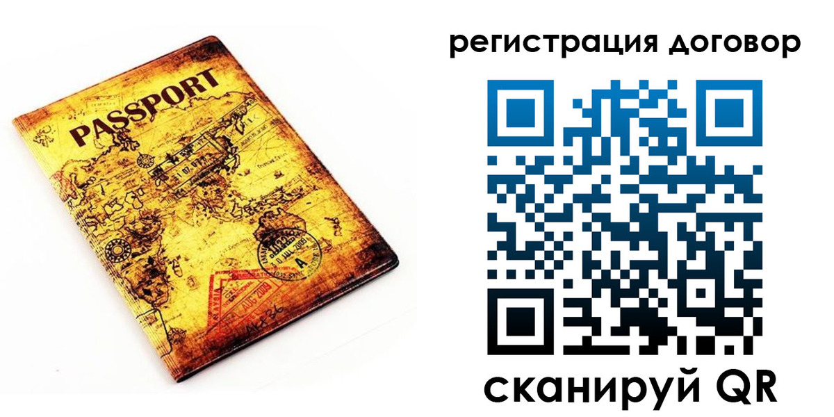 прописка поиск в Реутове