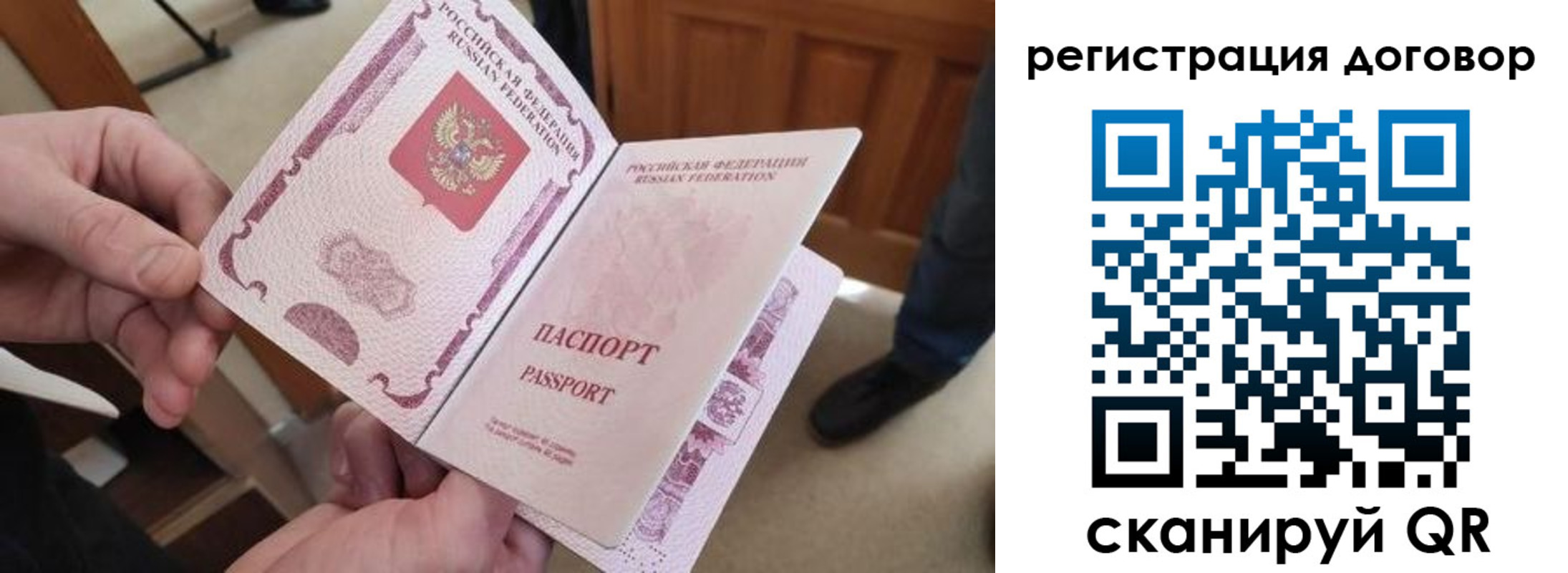 прописка штамп в Реутове